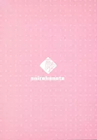 Hatsujouki no Nyan Koishi