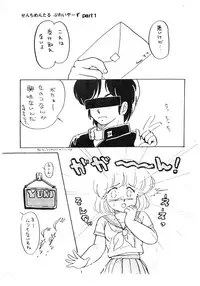 (C30) [Nononon Kikaku (Amagi Kei)] NONONON!