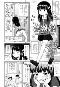 COMIC LO 2013-09 Vol.114