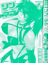 [Manabe Jouji] Ring x Mama 4