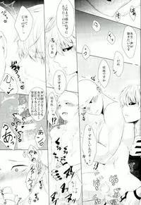 (HaruCC21) [180Berry (Utano)] Koikogare Cyborg to Todokanai Koe (One Punch Man)