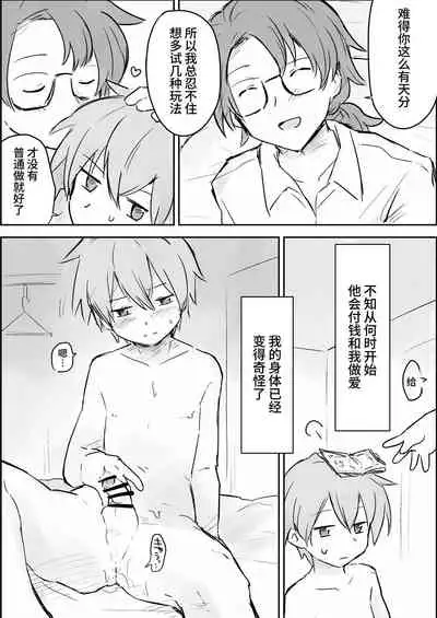 [Paatapo] Genkai made mesuiki kichiku choukyou [Simplified Chinese] [Minna de honyaku] [Digital]