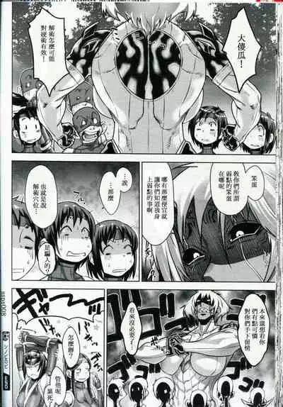 Shinobi no Bi Ch. 4-5