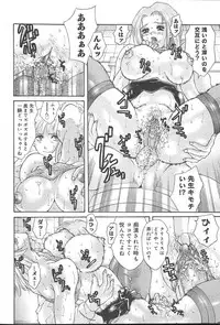 COMIC MUGA [2004-10] Vol. 14