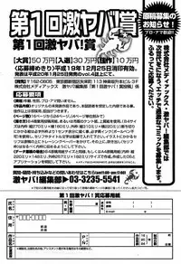 COMIC GEKI-YABA Vol. 02