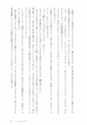 ペトリの朝に花束を