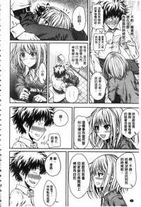 [Shimanto Shisakugata] Prototype Mademoiselle | 樣品原型年輕好色小姐 [Chinese]