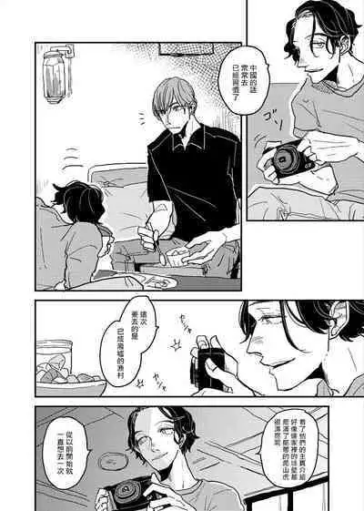 [Nola Obake] Yameru Toki mo, Sukoyakanaru Toki mo, | 无论疾病、还是健康 #4-6 + P站番外插图 + 番外合集1-2[Chinese] [Digital]