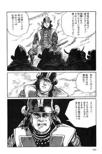 [Koike Kazuo, Kojima Goseki] Hanzou no Mon Vol.10