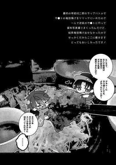 Kimi mo otokonara rappugoshi ni konpura dekirudarou?