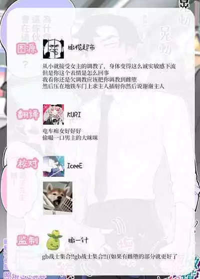 nande koitsu ga koko ni iru nda. Pandora｜为什么这家伙在这里啊。潘多拉