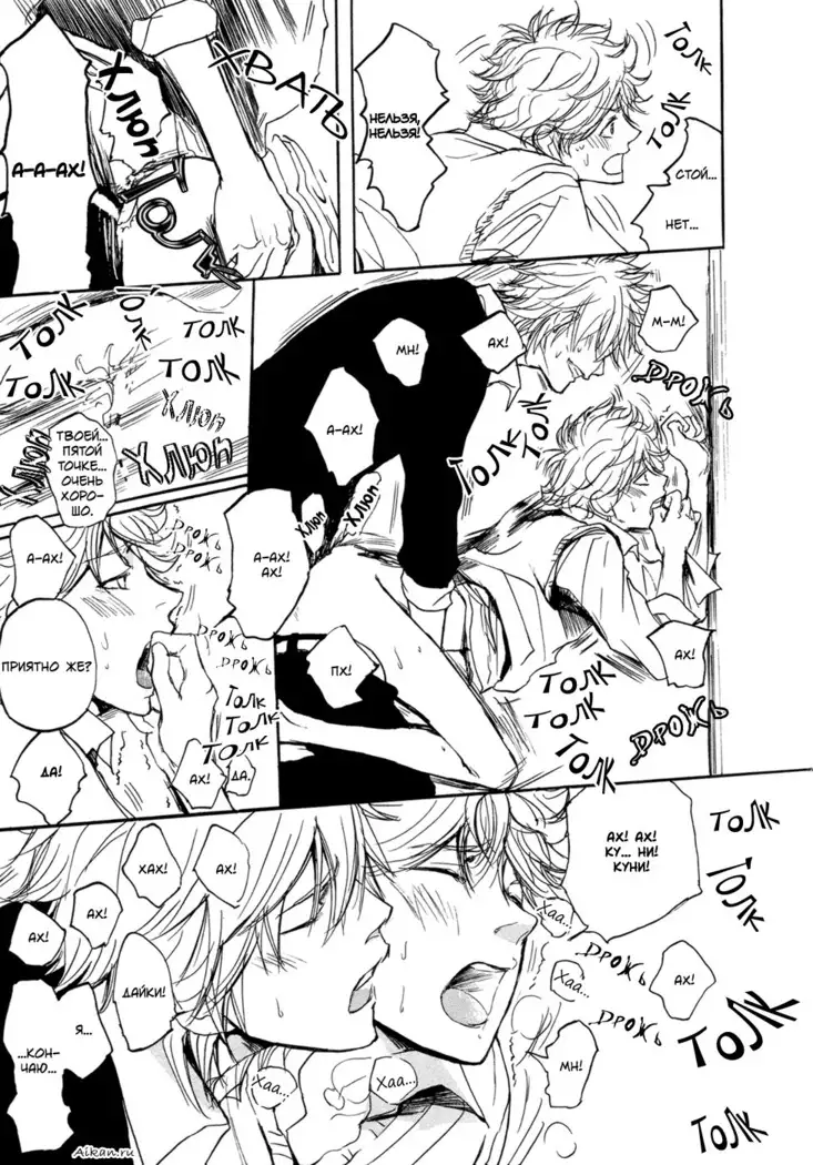 Bokura no Mitsudomoe Sensou