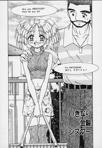 [R-Koga] Tsuru Tsuru Mumou Chitai