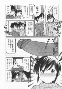 [Tanaka-Ex] Imouto de Ii no?