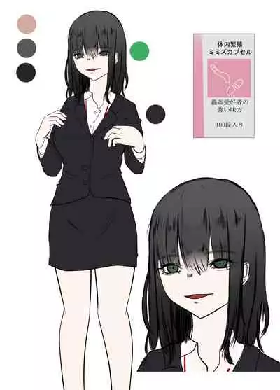 [TeruTeruGirl] Tainai Hanshoku Mimizu Shussan