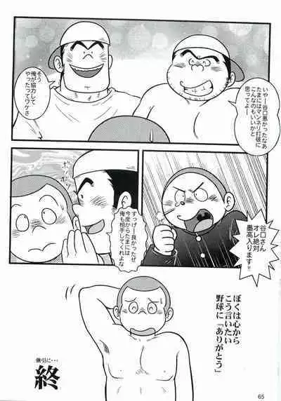 [MURORAN (Various)] Oomori Play Ball Seishun Hen