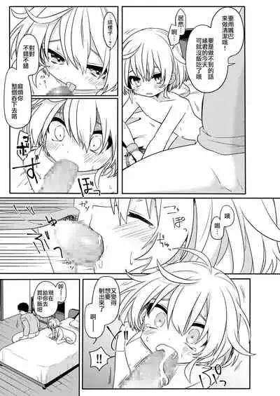 Konoko to Nakayoku Naritakute