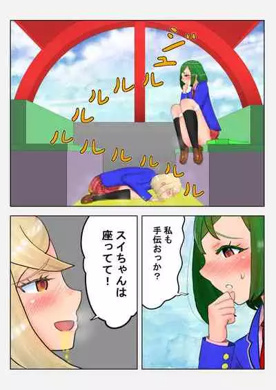 癒えまで３０００センチｍ Ch.1-6