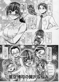 (C82) [Gambler Club (Kousaka Jun)] Smile Mama Cure (Smile Precure!)