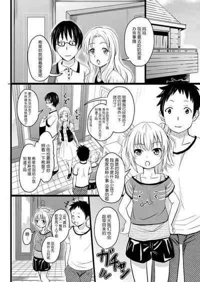 Chitchainoni bitchina mesu ga sukina ndesho