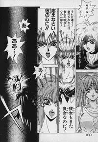 [Fuji Sangou] Heart Kimetene!