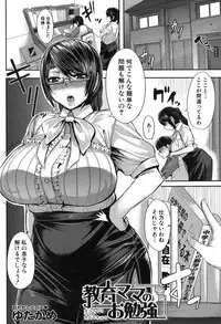 COMIC MILF 2017-12 Vol. 39 [Digital]