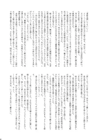 Killua Mob-kan Anthology