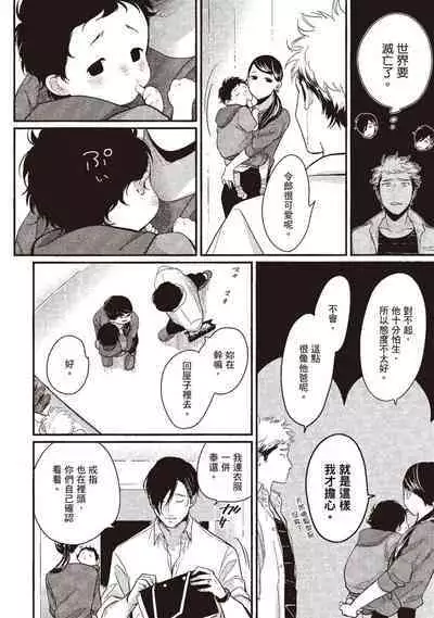 Yatamomo 3 | 八田百田 3