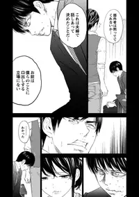 [Shikishiro Konomi] Netoraserare 2 [Digital]