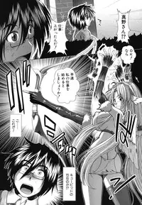 [Ariga Tou] Suki x Suki