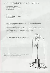 [Parupunte (Fukada Takushi)] F-22 (Brave Police J-Decker)