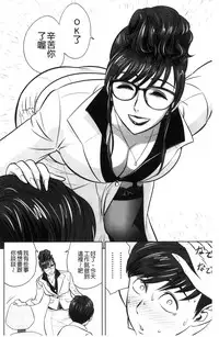 [Tatsunami Youtoku] Gal Ane Shachou to Harem Office ~SEX wa Gyoumu ni Fukumimasu ka?~ [Chinese]