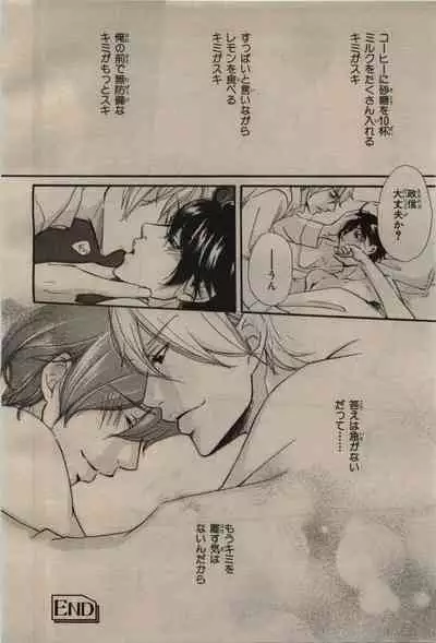 BE・BOY GOLD 2009-08