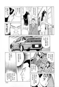 [Kusugawa Naruo] MOKO ni Omakase Vol.4 (End)