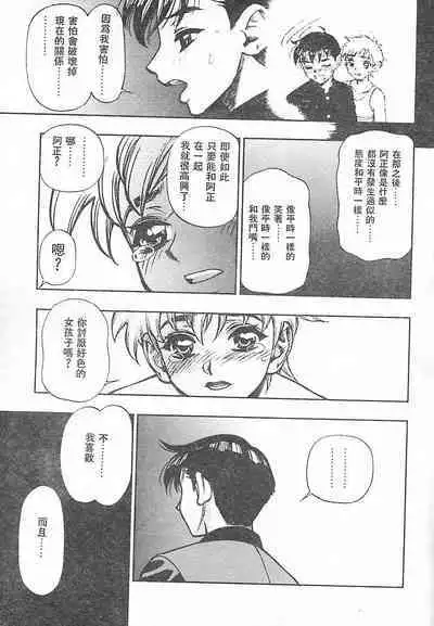 Zutto Zutto Suki Datta... | 一直一直喜歡你