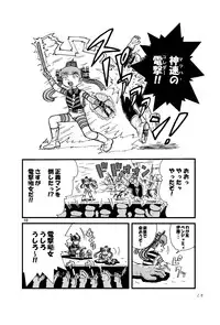 [Tsurupeta Kenkyuusho (Various)] Tsurupeta Kenkyuu Houkokusho 005 "Dengeki Jigoku" - Turupeta Research Report