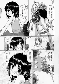 [Sakuragi HAL] Chiisaku Hiraite... | Ouvrez petit...