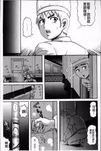 [Makigai Ikko] Mujihi! Zettai Tanesuke Shanikusai | 無慈悲!絕對播種的謝肉祭 [Chinese]