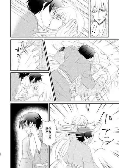 [INTERMEZZO (Narukami)] Nandomeka no Shoujiki (Bungou to Alchemist) [Digital]