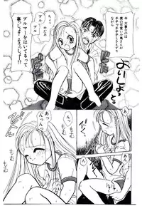 [Kagami Fumio] Girl Friend Songs (Alice In Wonderland)