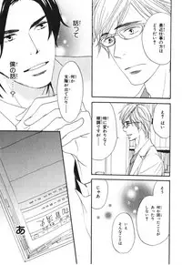 [Takaku Shouko] Boku wa Subete o Shitte Iru 4