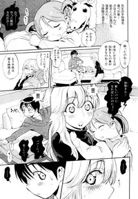 [Miyakawa Hajime] Otome no Itazura