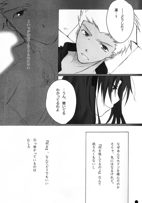 Dakara Yametoke tte Itta desho!?