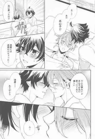 Amakute Yasashi Kiyomaro no Aji