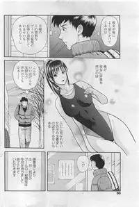 COMIC Penguin Club Sanzokuban 2007-03