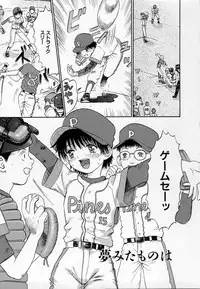 [Ogawa Kanran] Ikenai Shoujo