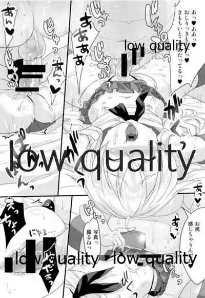 Naisho no Shimakaze-kun.