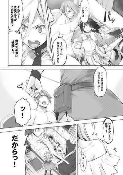 Kemomimi no Lycoris - Lycoris of Kemomimi 1