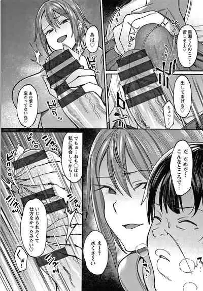 [7zu7] Kogareru Kimi o Shiboritai.