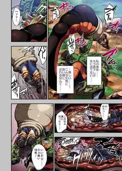 [Ameiro Biscuit (Susuanpan)] Cell no Esa II (Dragon Ball Z)